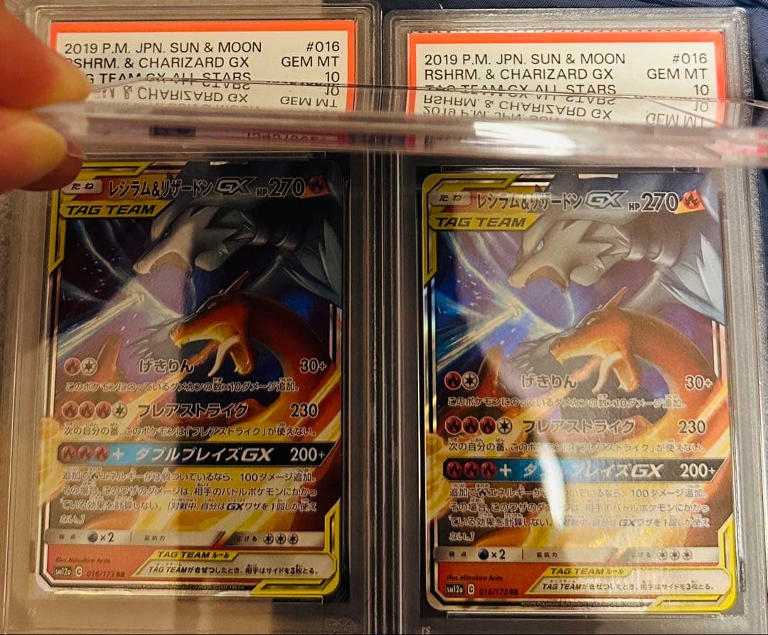 PSA10 ２連番！！　レシラム＆リザードンGX RR