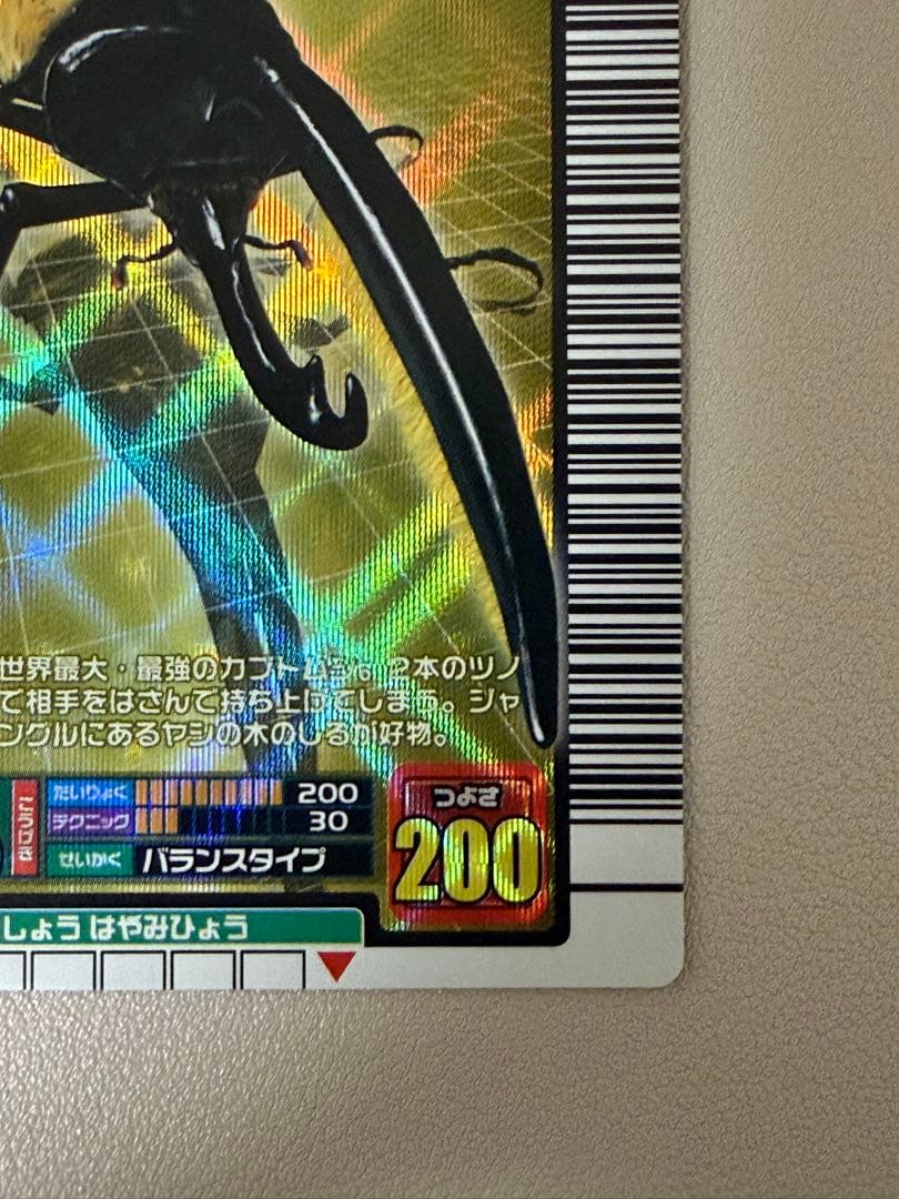 2004年拡張 ヘルクレスオオカブト　ムシキング　ローリングドライバータイプ