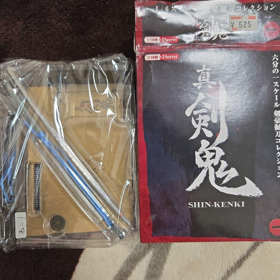 真・剣鬼　巌流 佐々木小次郎 長光 物干し竿 備前長船祐定 1/6 日本刀