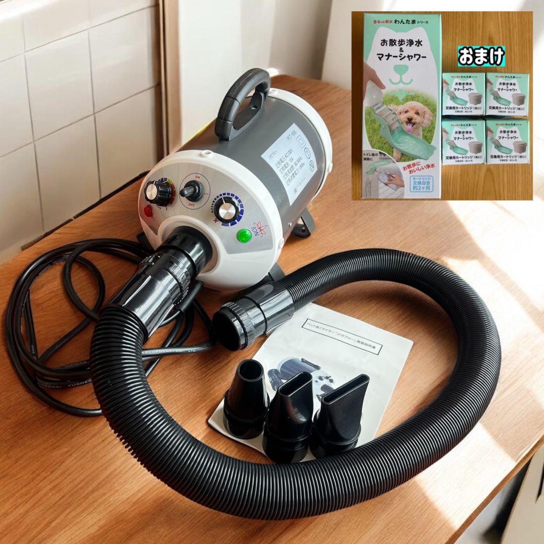 メガブロー ペットドライヤー プロ仕様 風量・温度無段階調節　おまけ付♪