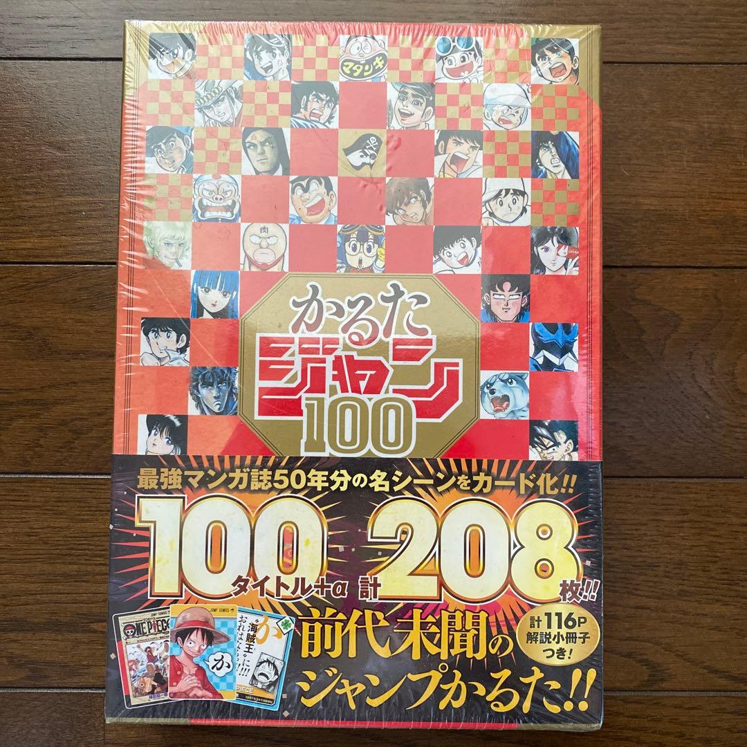 新品かるたジャン100 少年ジャンプ 集英社 50周年 未開貴重品