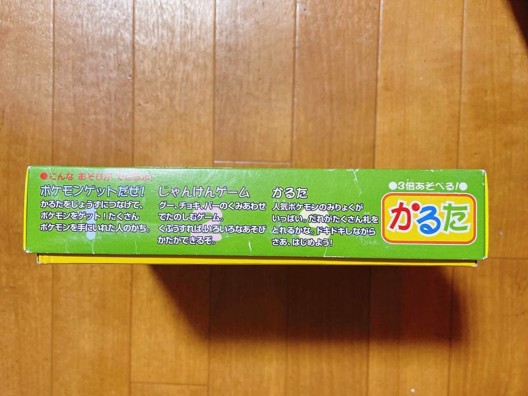 ポケットモンスター ベストウィッシュ ポケモン 3倍あそべる かるた カルタ