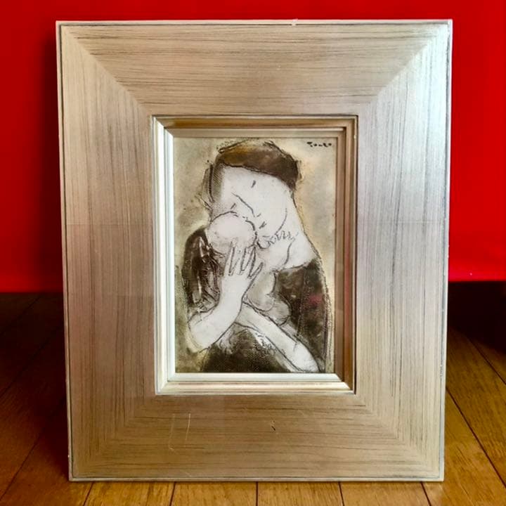 島崎 庸夫氏　絵画　額装