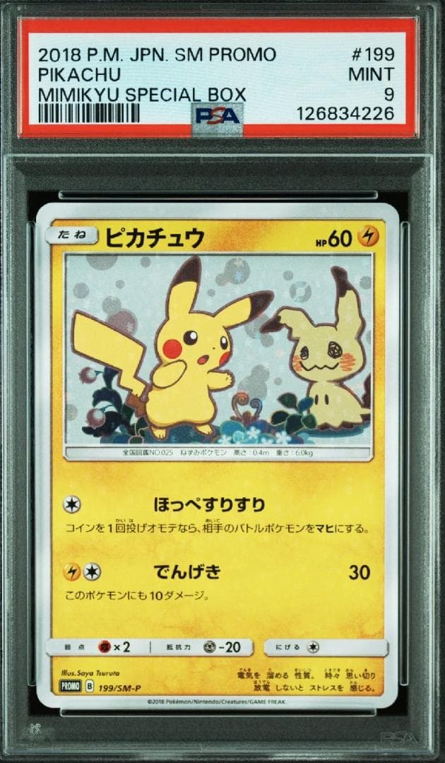ピカチュウスペシャルBOX ミミッキュ　　PROMO SM-P PSA9