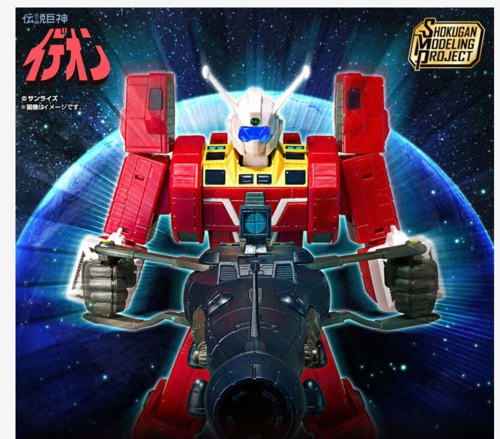 SMP 伝説巨神イデオン -発動セット-(リニューアルVer.)