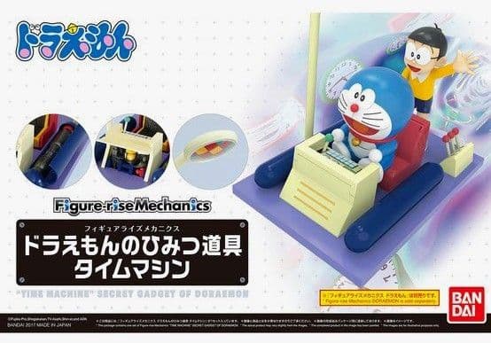 【フォロー割】ドラえもんのひみつ道具 タイムマシン　プラモデル