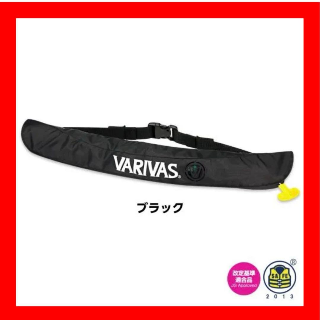 バリバス ライフジャケット ウエストタイプ VAL-16 ブラック