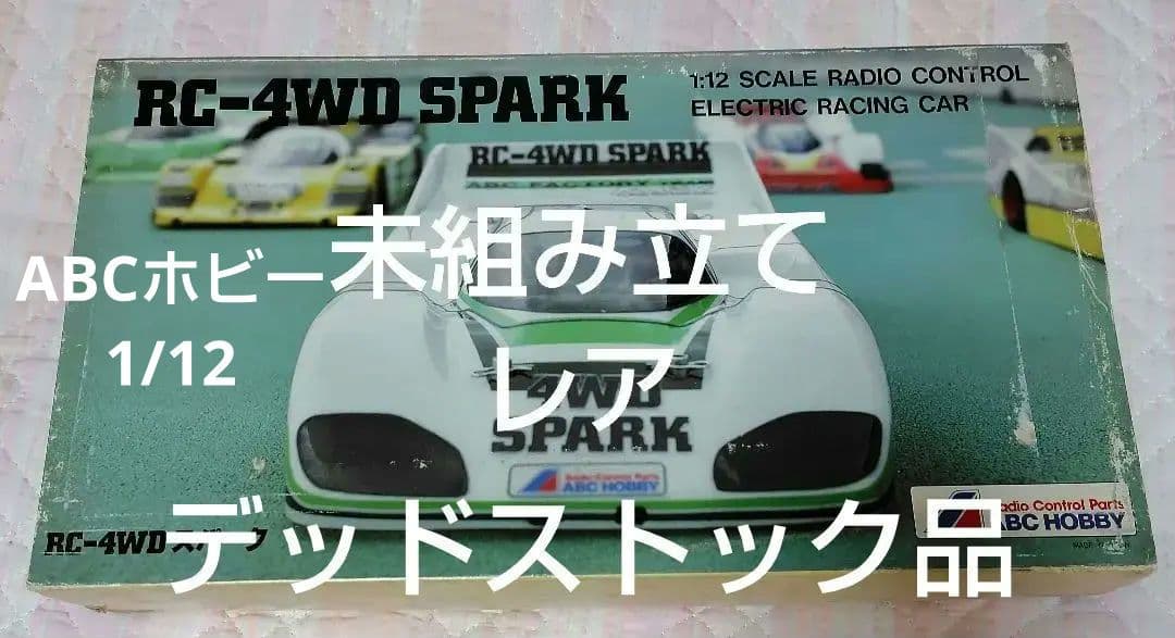 ABCホビー　スパーク4WD　未組み立て　 ボディは付属なし