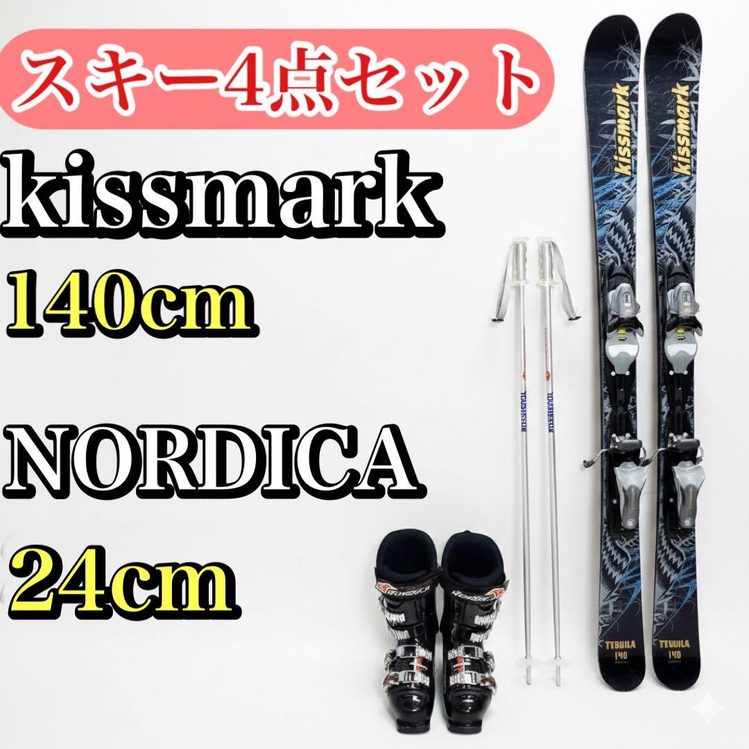 スキー4点セット kissmark 140cm NORDICA 24cm 即乗り