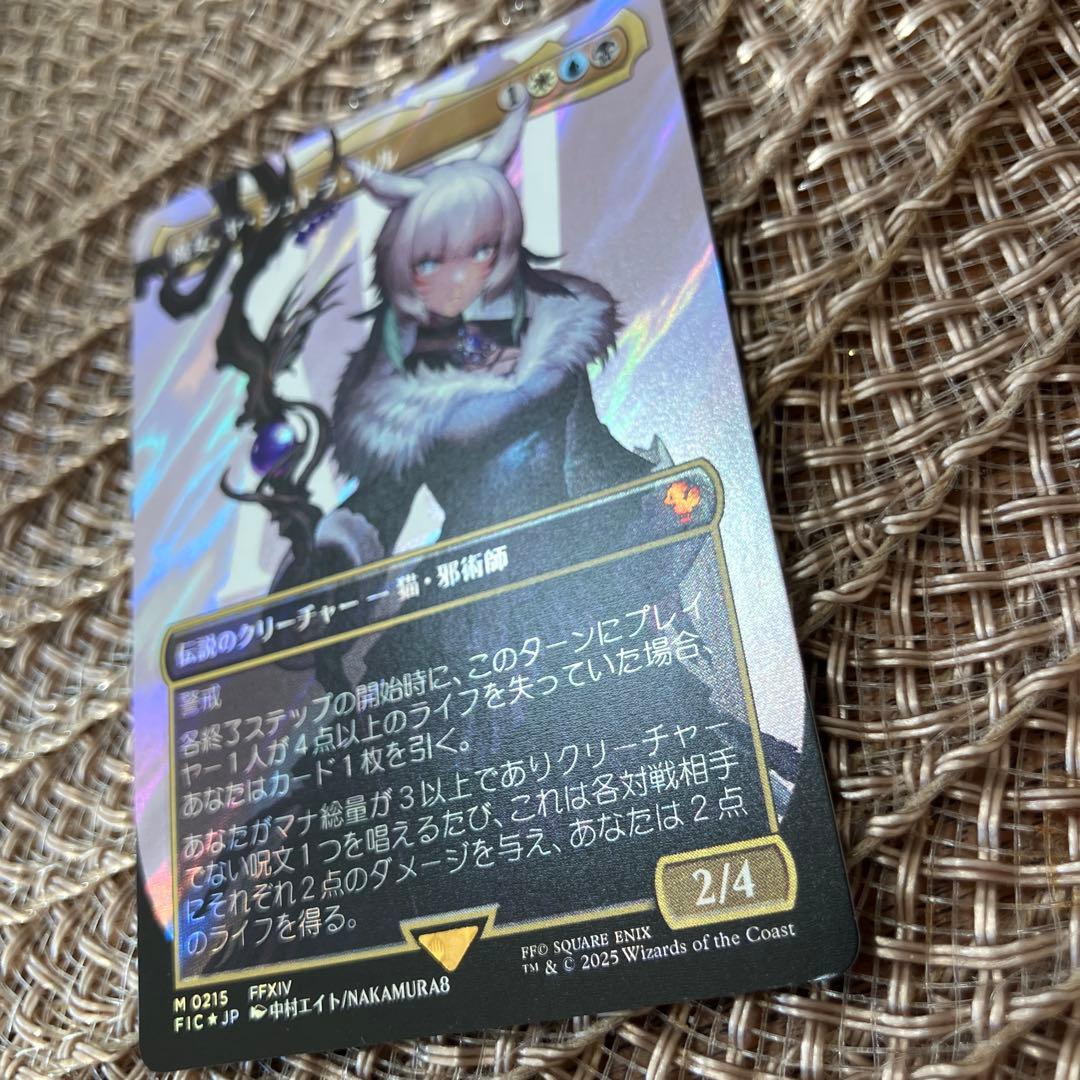 魔女、ヤ・シュトラ・ルル FF MTG 統率者 サージfoil 日本語