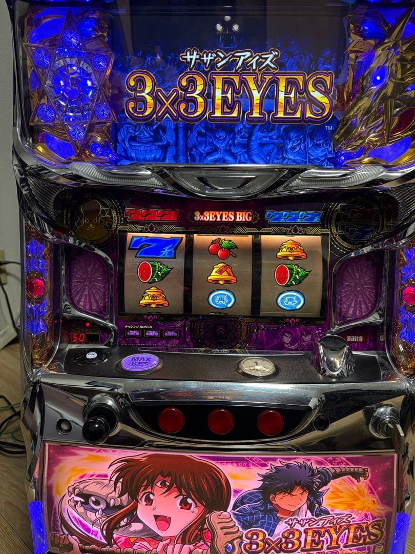 【引き取り限定】3×3EYES スロット　実機　サザンアイズ