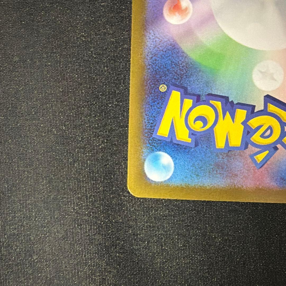 メガリザードンex SAR インフェルノx