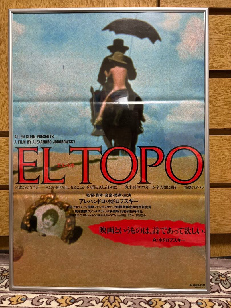 1970年　洋画　エル・トポ　B2ポスター