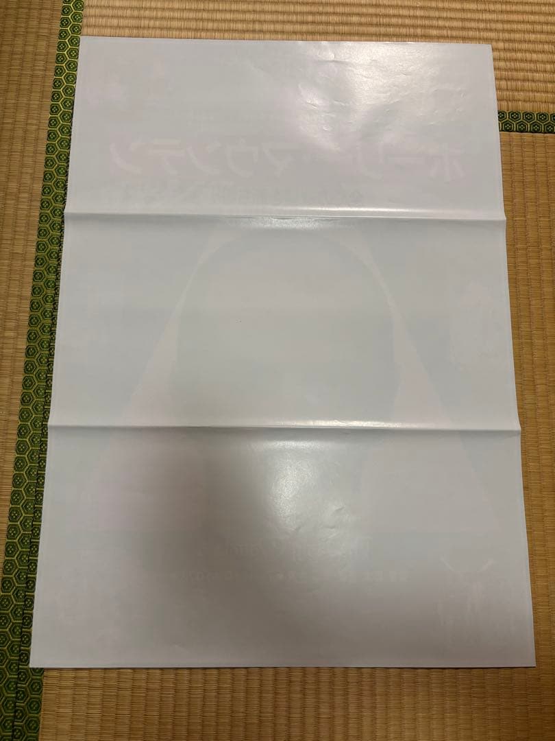 1970年　洋画　エル・トポ　B2ポスター