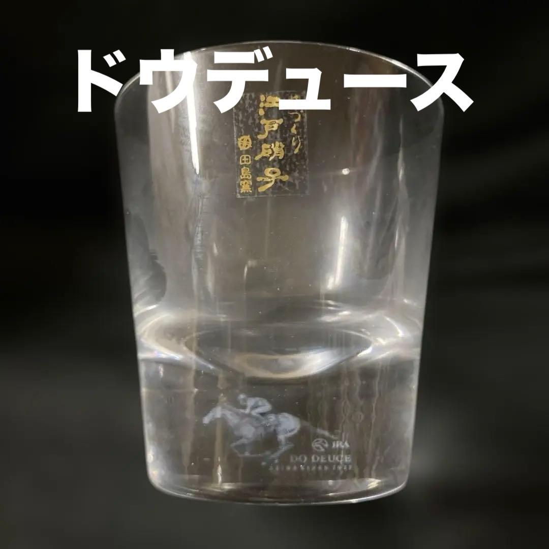 【競馬】ドウデュース（有馬記念）グラス／JRA／非売品／ロックグラス