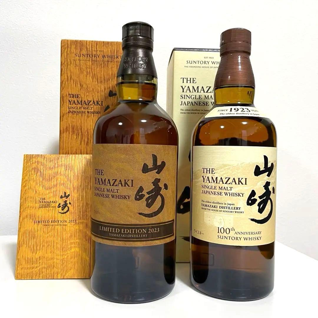 山崎リミテッドエディション2023 & 山崎100周年記念ウイスキーのセット