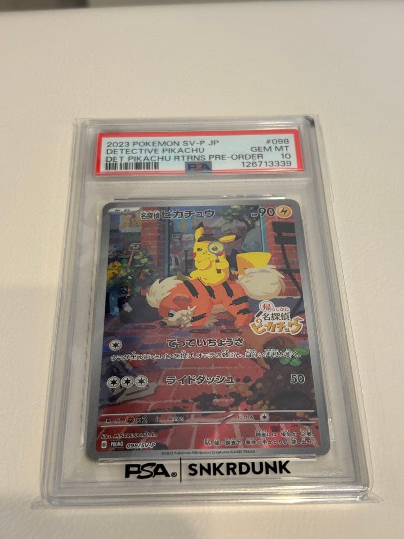 2023 ポケモンカード　名探偵ピカチュウ　PSA10