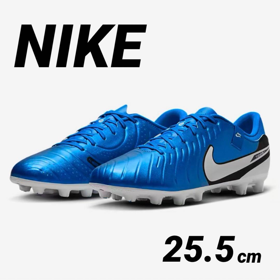 【新品】ナイキ　ティエンポ レジェンド 10 エリート　FG 25.5センチ