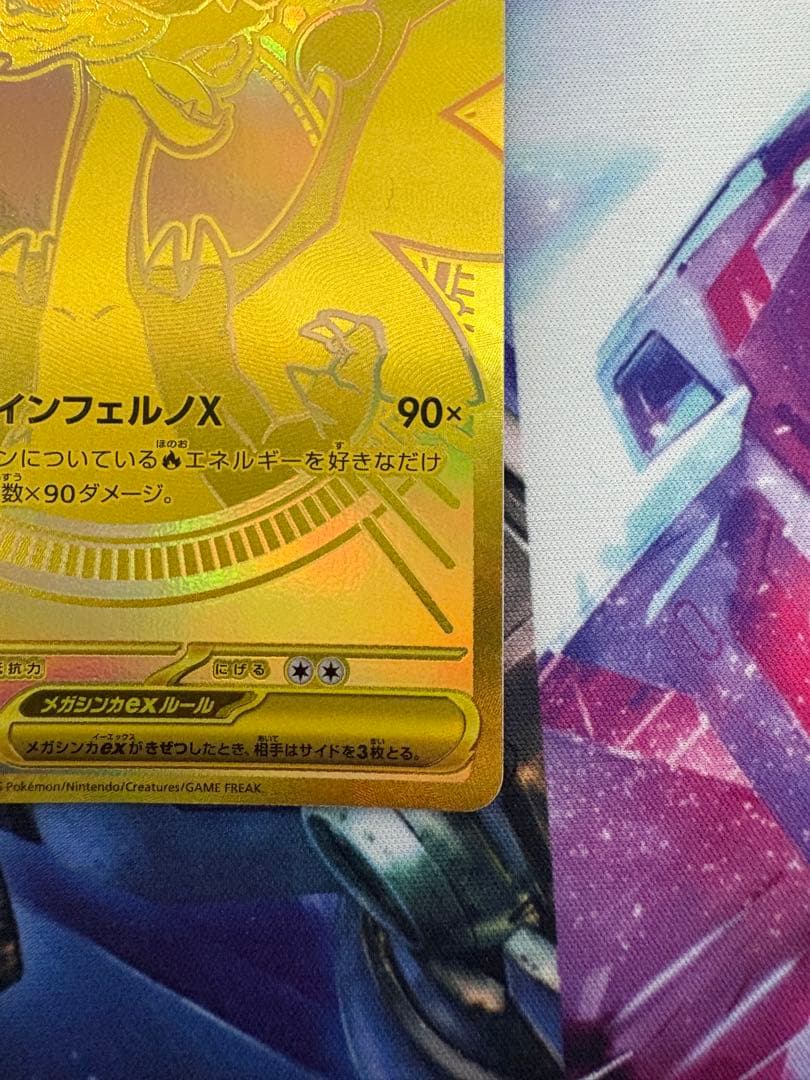 美品　メガリザードンXex MUR