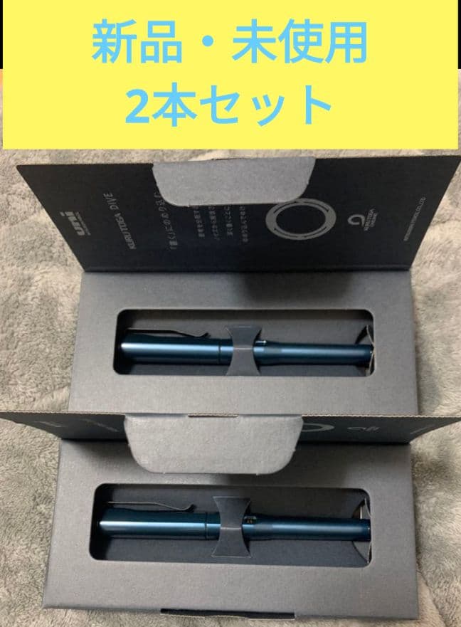 クルトガダイブ アビスブルー 2本セット