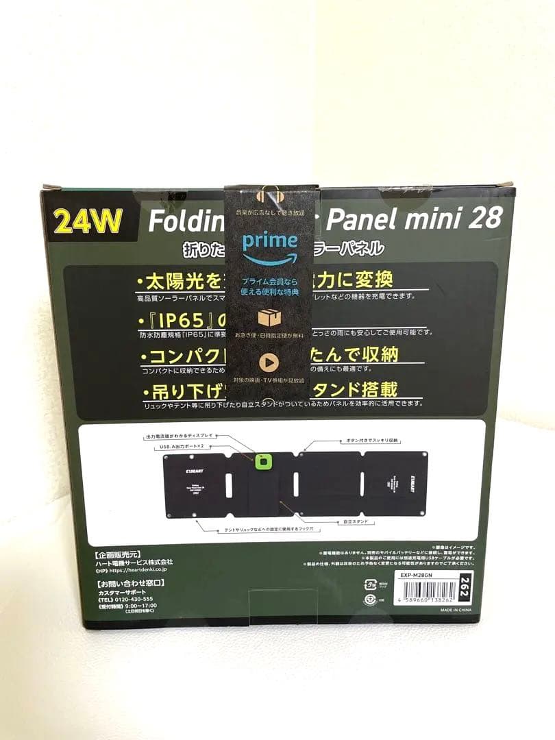 折りたたみ防水ソーラーパネル(新品未使用未開封)