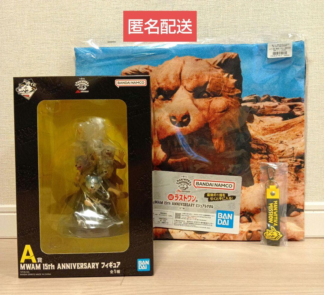 マンウィズ 一番くじ Ａ賞・ラストワン賞 セット