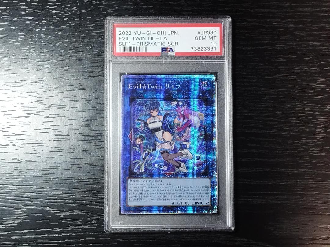 PSA10 Evil★Twin リィラ 絵違い アジア版 プリシク 遊戯王