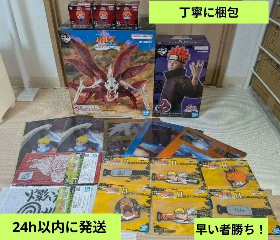 薔*郎様 ナルト　一番くじ　ペイン　Ｃ賞　ラストワン　naruto　九尾