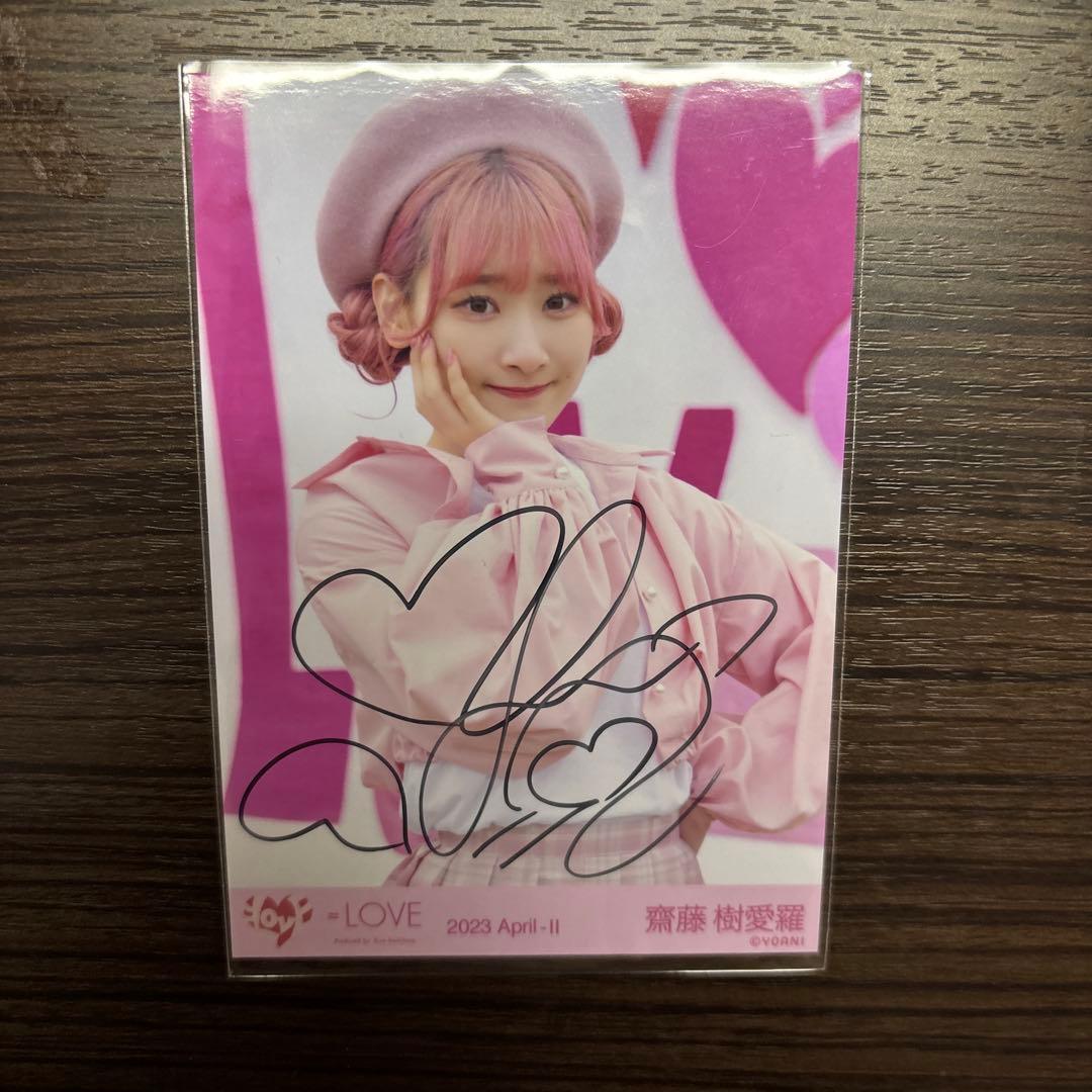 =LOVE 齋藤樹愛羅 「ラブクリエイト」直筆サイン入り