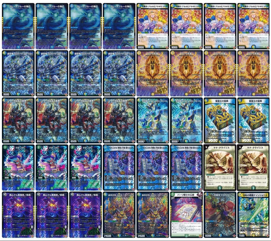 【即日発送】 4c創世竜 デッキ