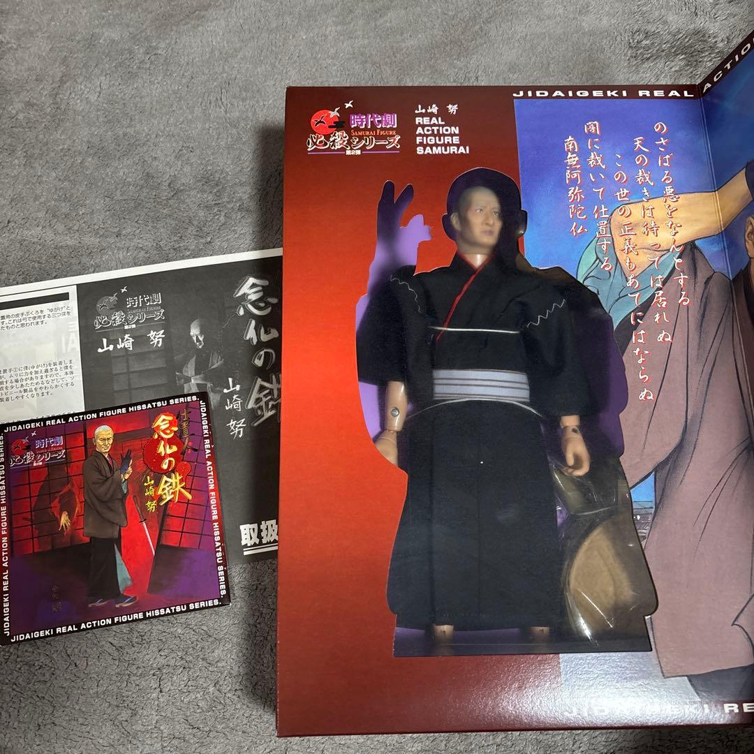 時代劇 必殺シリーズ 仕置人 念仏の鉄 山崎努 フィギュア