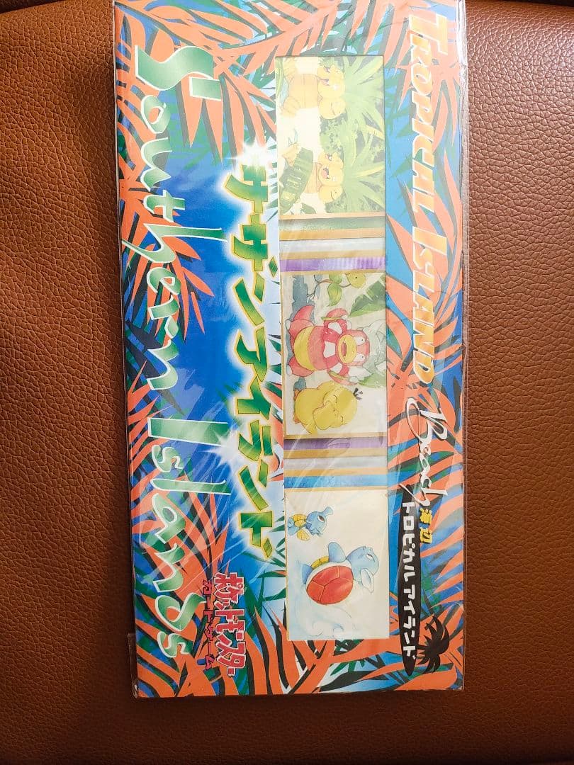 未開封　ポケモンカード サザンアイランド　南の島シリーズ