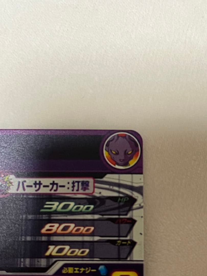 スーパードラゴンボールヒーローズ LC ベジータ ビルス カードセット