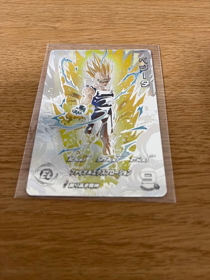 スーパードラゴンボールヒーローズ LC ベジータ ビルス カードセット