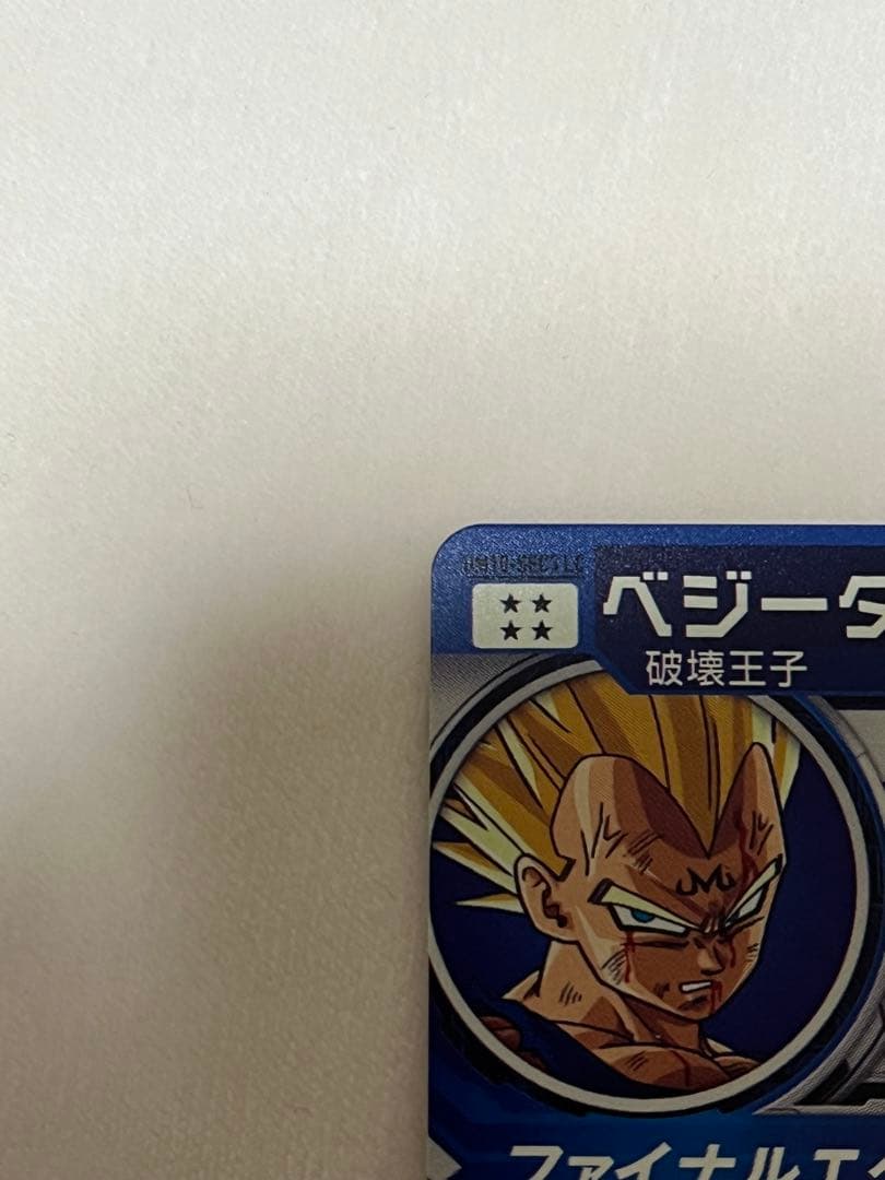 スーパードラゴンボールヒーローズ LC ベジータ ビルス カードセット
