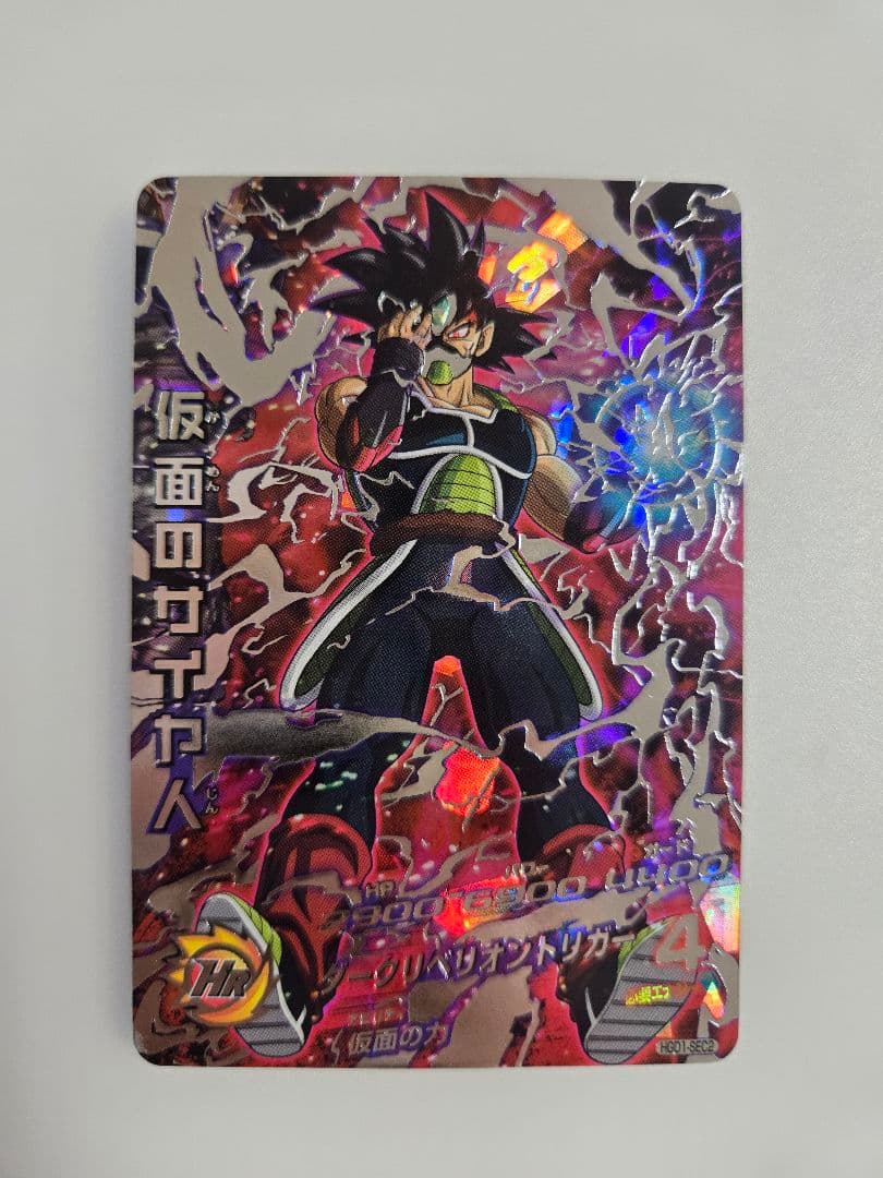 HGD1-SEC2 仮面のサイヤ人