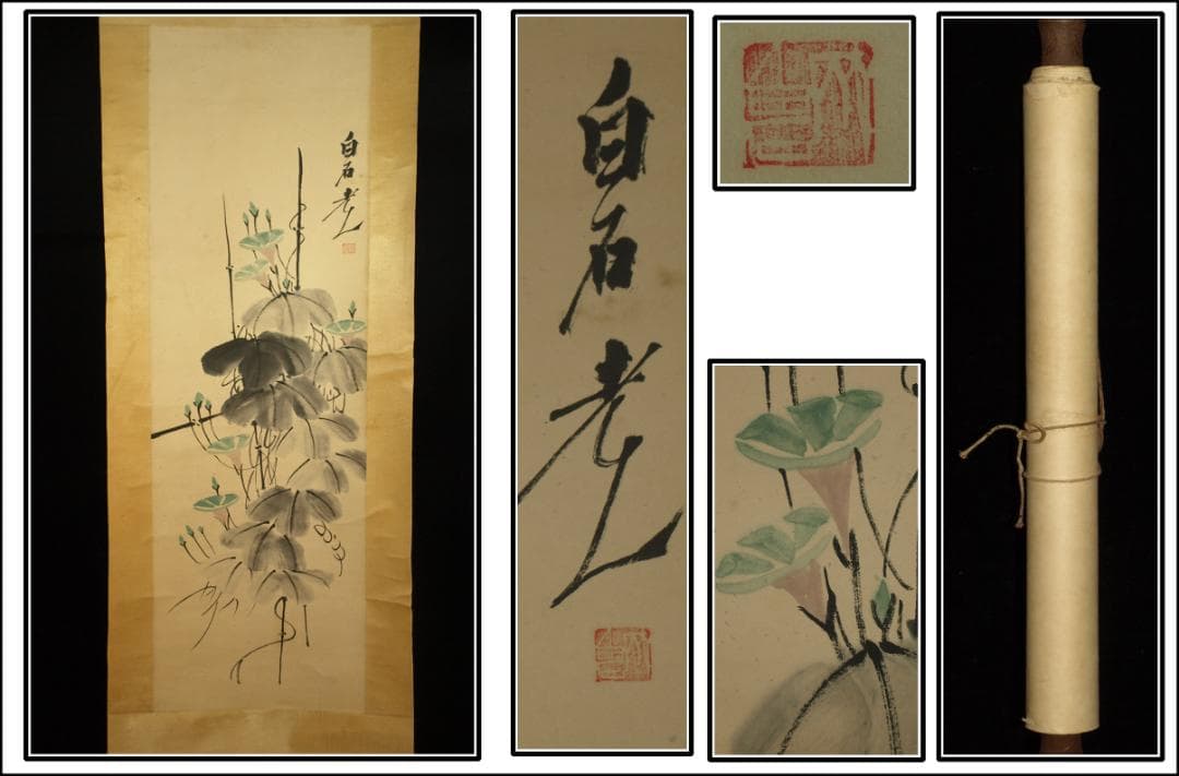 中国美术品 肉筆掛け軸　近時代山水図　激安骨董品 BD158A10-2