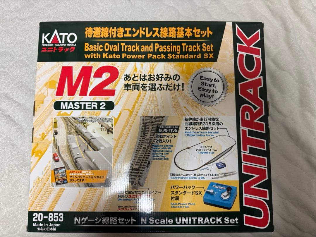 KATO ユニトラック M2