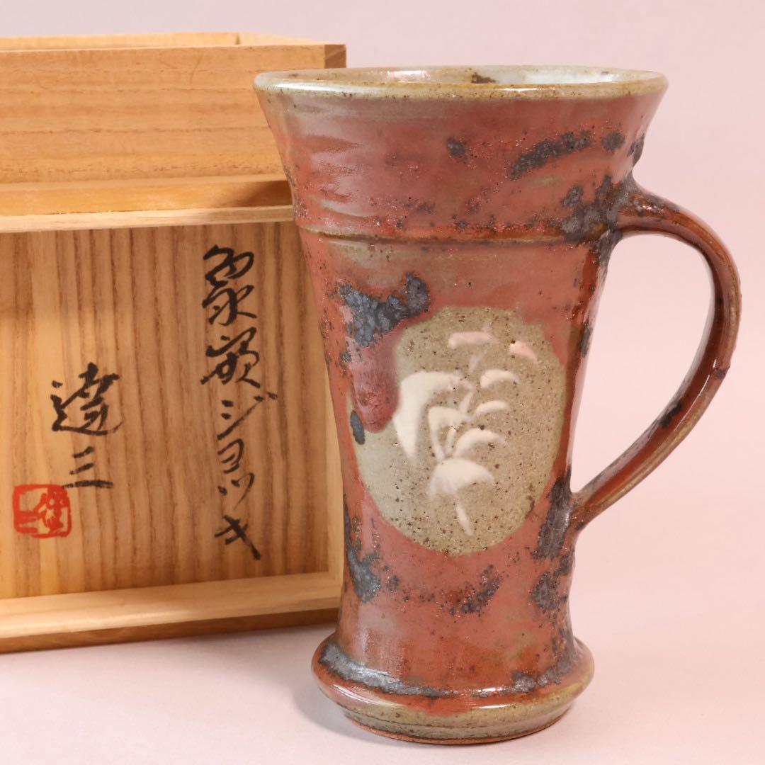 人間国宝 島岡達三 辰砂釉 象嵌ジョッキ 共箱
