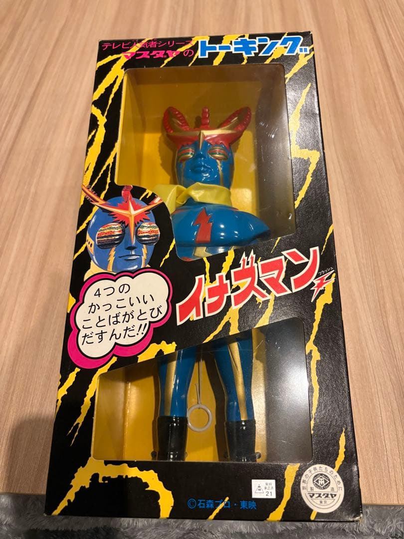 イナズマン トーキングフィギュア