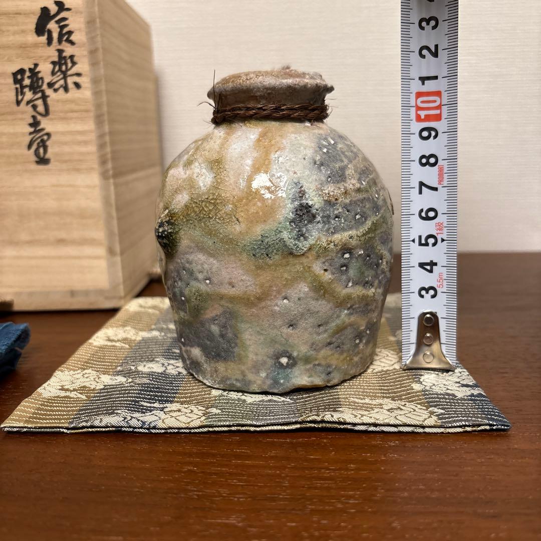 信楽焼 樽壺 清右衛門窯 谷敏隆 窯変 自然釉