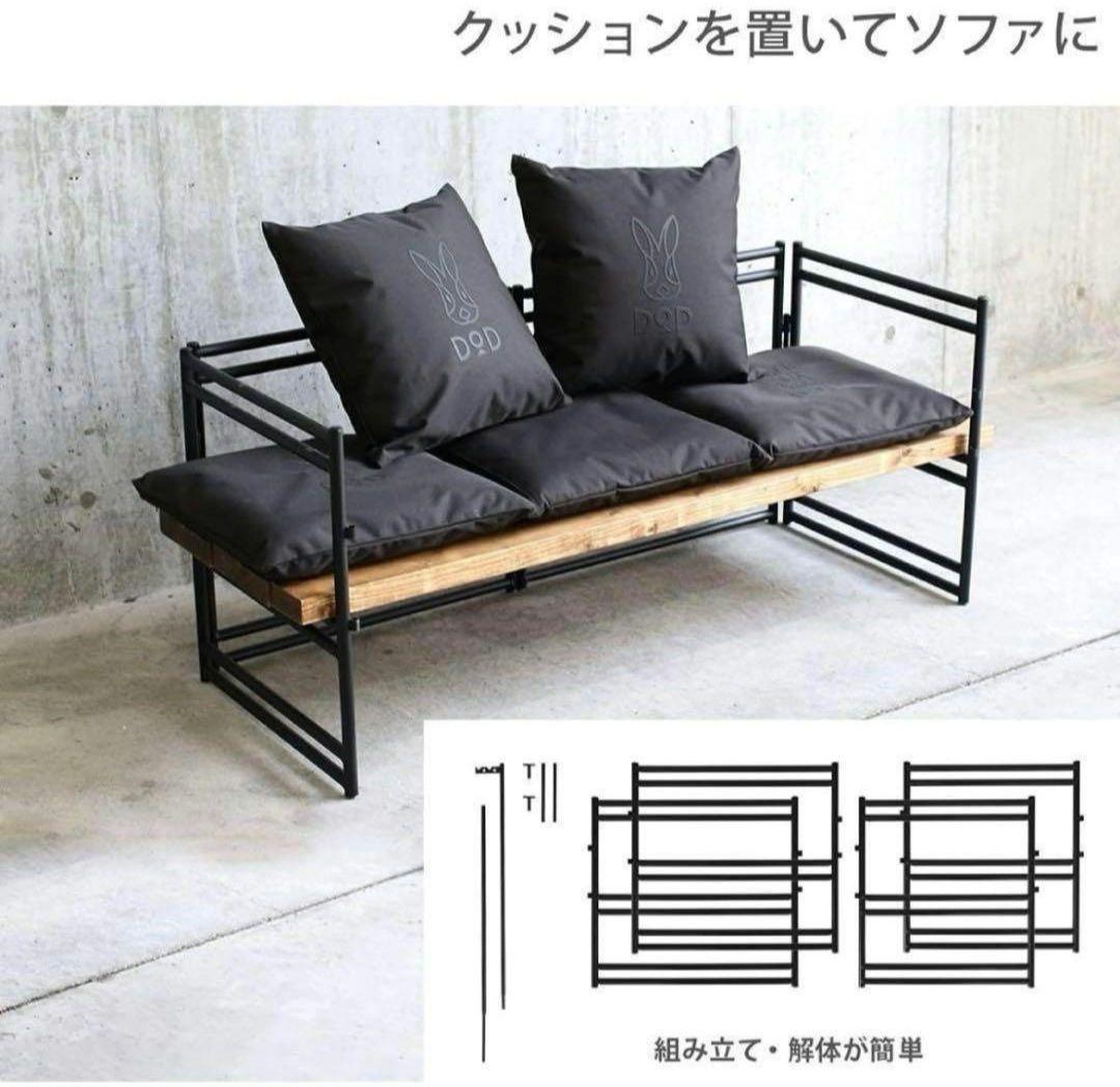 DOD TEQUILA SOFA LEG キャンプ用ソファレッグ