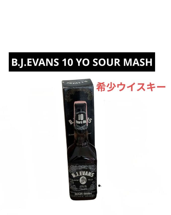 ウイスキー B.J.EVANS 10 YO SOUR MASH