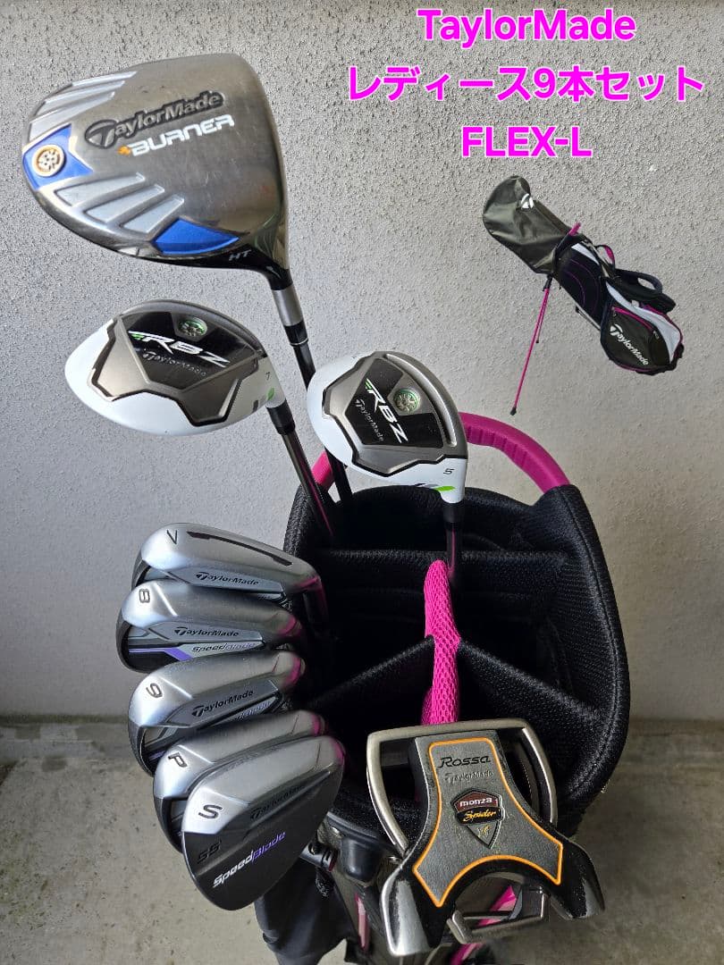 TaylorMade　テーラーメイド　レディースゴルフ9本セット