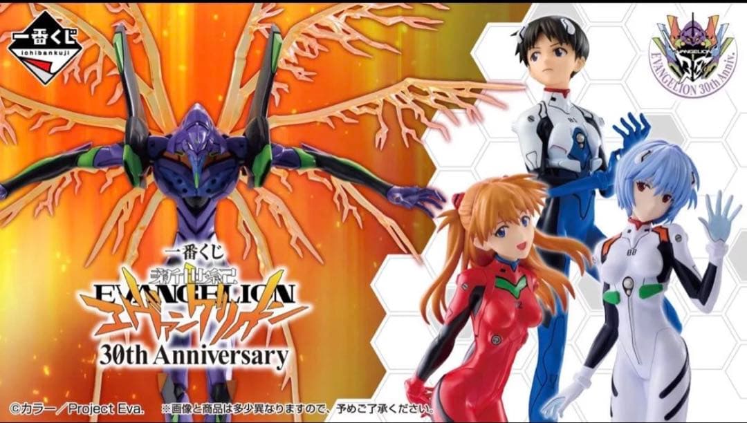 一番くじ 新世紀エヴァンゲリオン 30th 1ロット