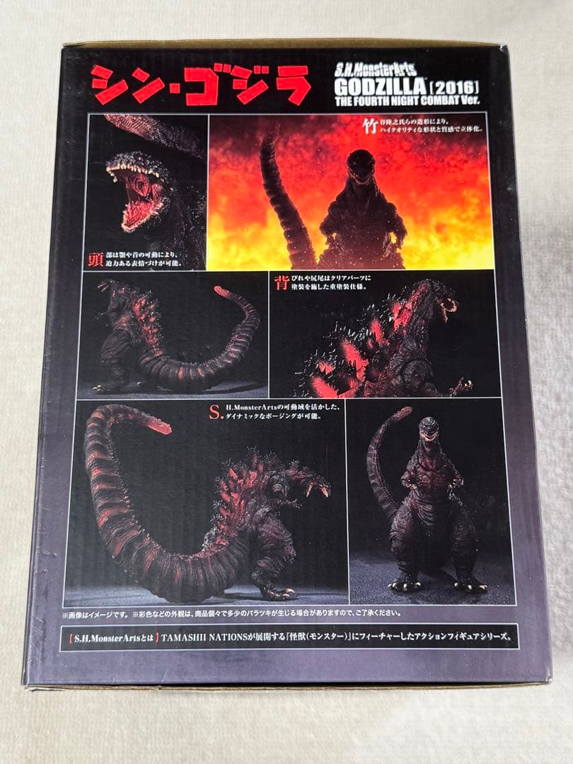 S.H.MonsterArts ゴジラ (2016) 第四形態　夜間戦闘ver.