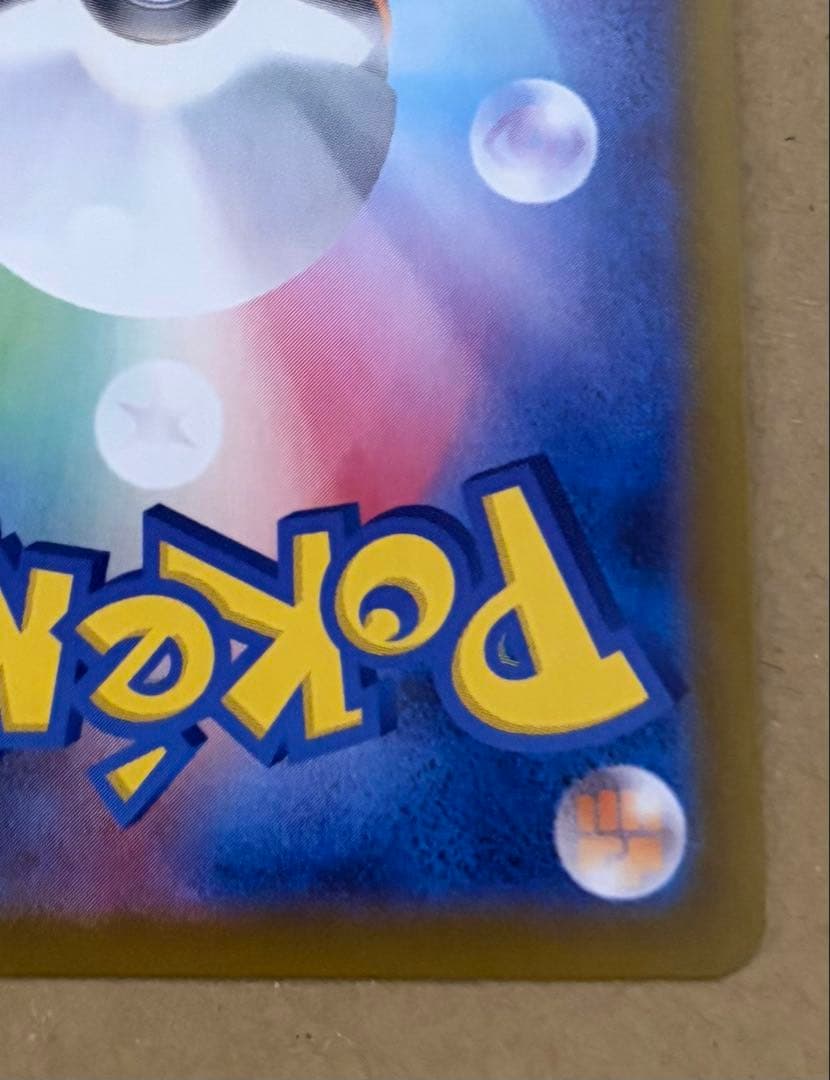 メガリザードンXex MUR インフェルノX