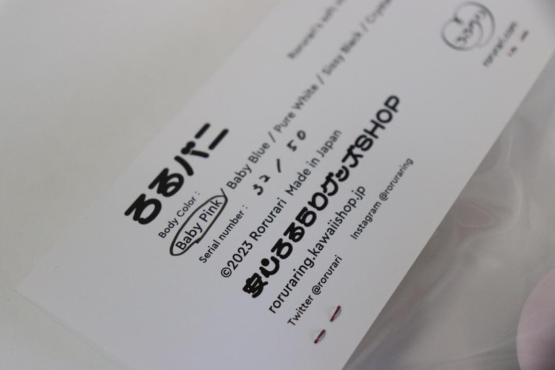 ろるらり ろるバニ新品baby pink50点限定32/50ソフビVINYL限定