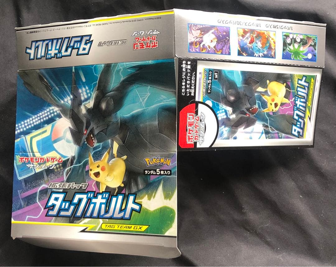 も*た様 タッグボルト BOX 空箱 アンリミ