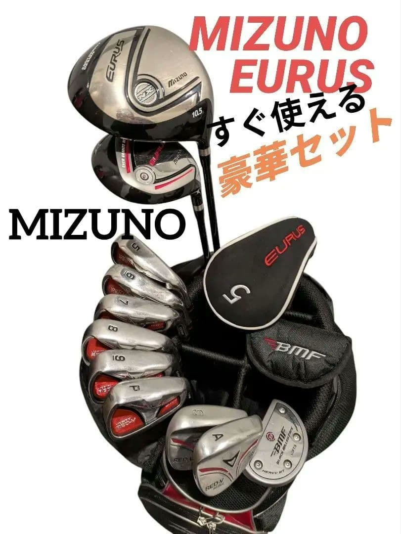美品 EURUS ミズノ ゴルフクラブセット 11本 バッグ付き MIZUNO